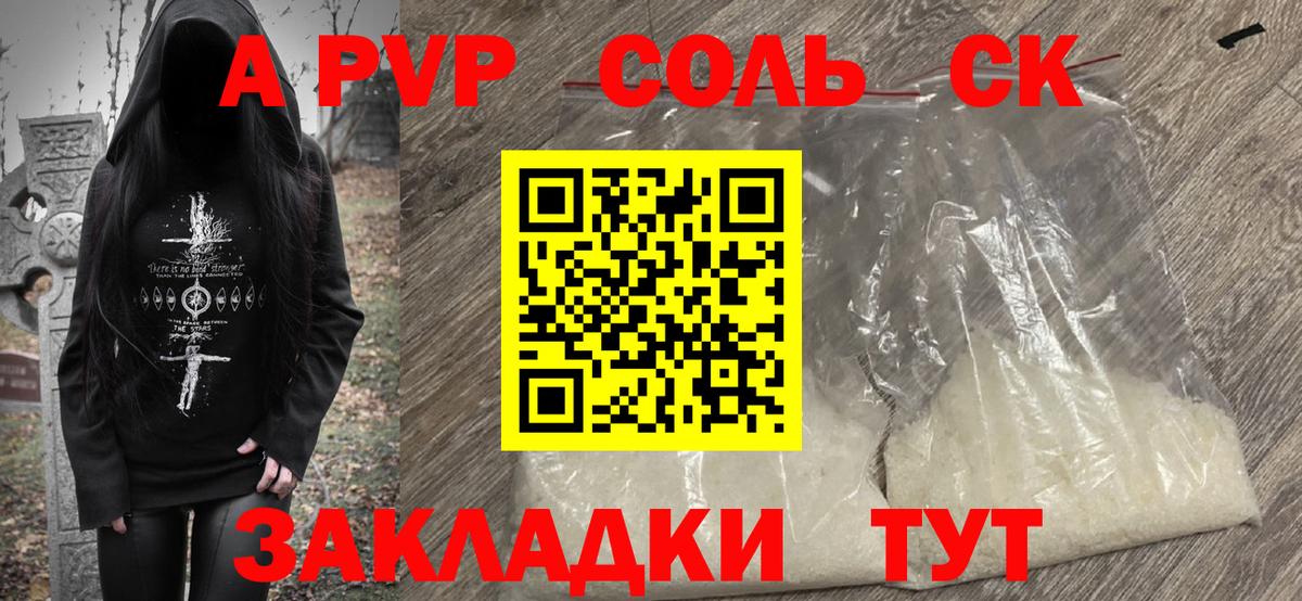 А ПВП СК КРИС Ишим