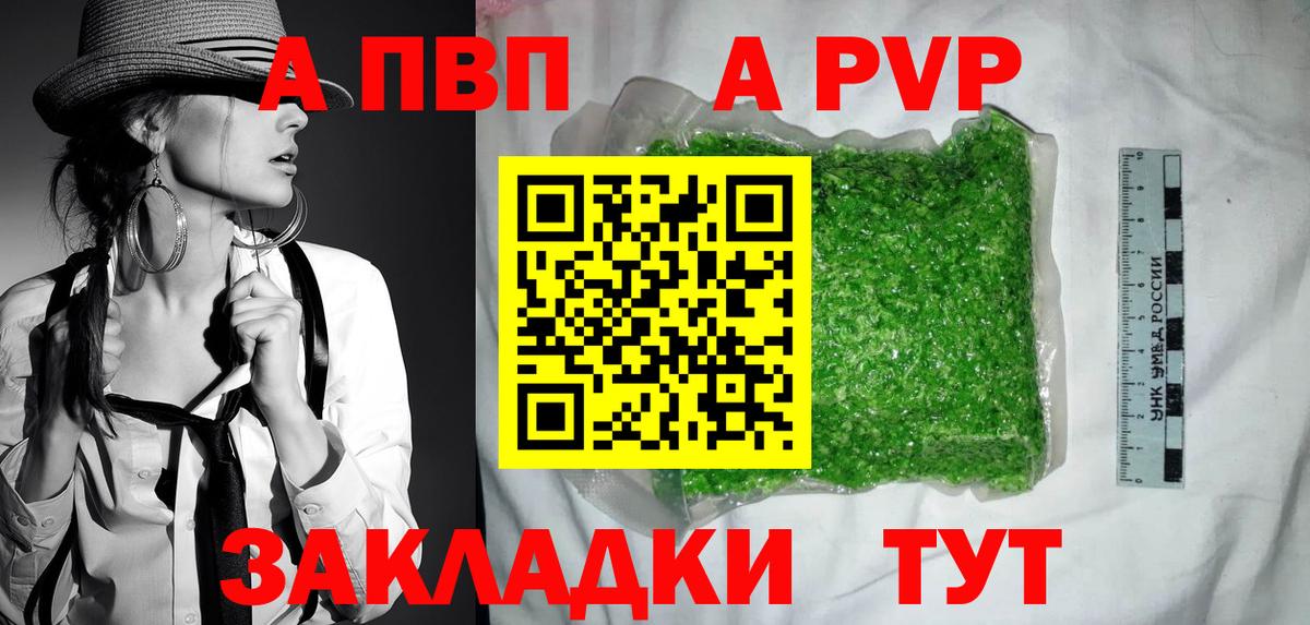 Ишим  A-PVP Crystall  Alpha PVP  Альфа ПВП VHQ  Вход с VPN  A-PVP Crystall 