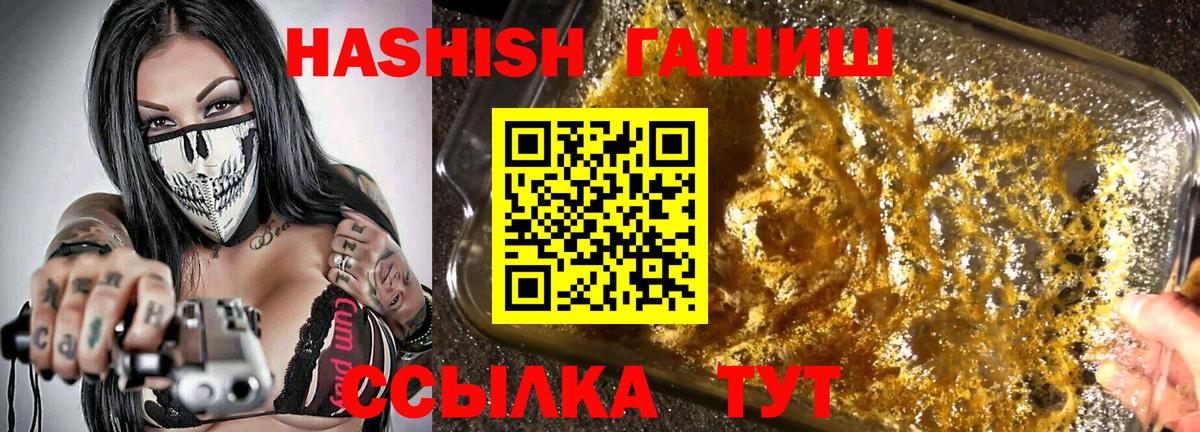 Ишим  Гашиш Premium  Вход с VPN  ГАШИШ Premium 