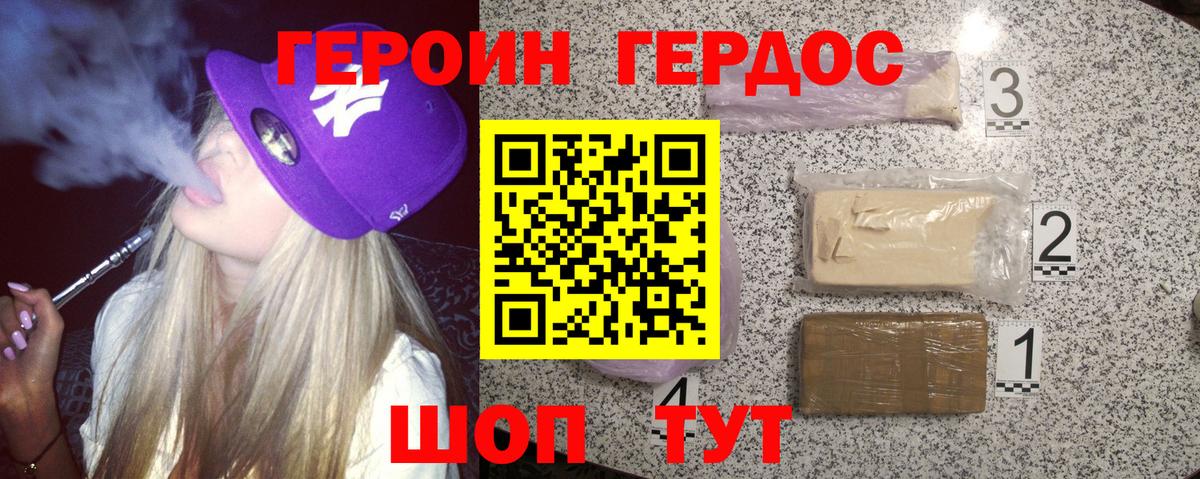Героин гречка  Вход с VPN  Ишим 
