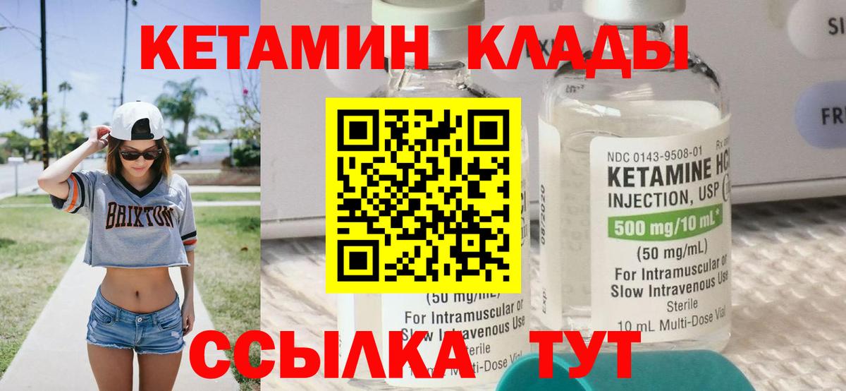 Кетамин ketamine  Вход с VPN  КЕТАМИН VHQ  Ишим 