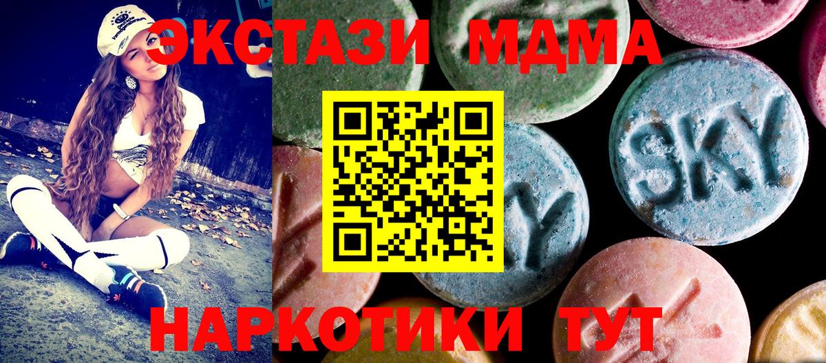 Ишим  МДМА VHQ  Вход с VPN 