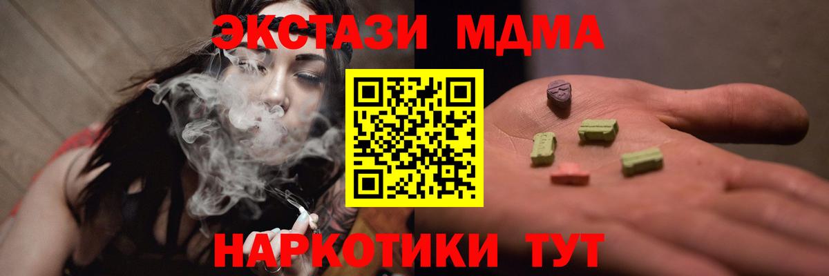 MDMA молли Ишим