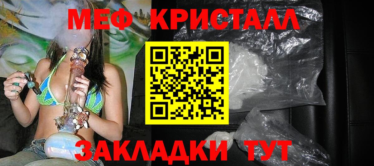 Мефедрон  Ишим