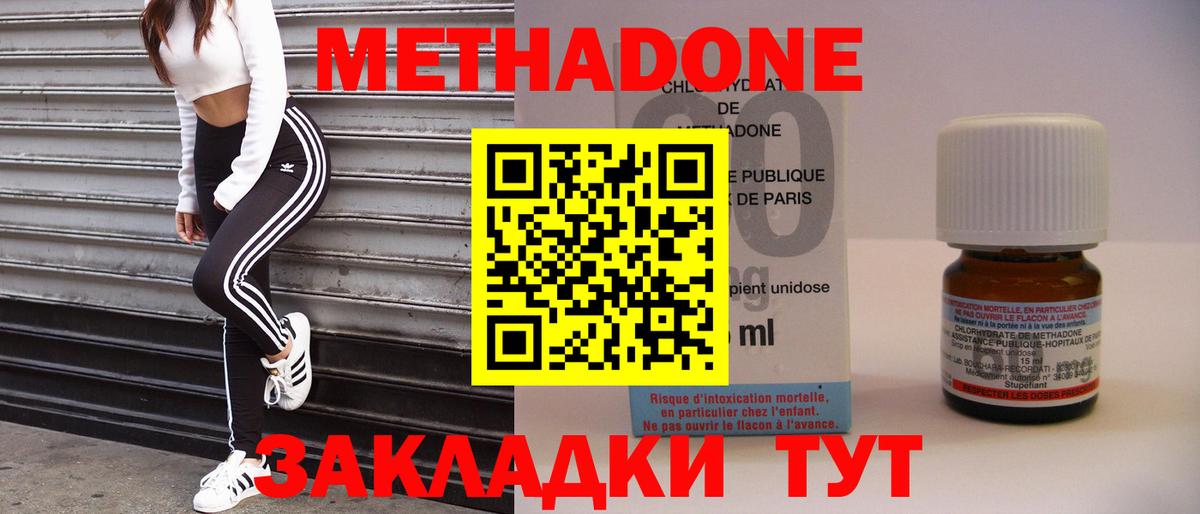 Метадон methadone  Вход с VPN  Ишим 