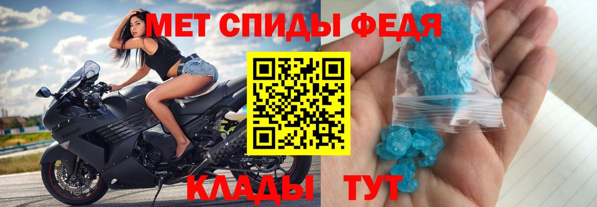 МЕТАМФЕТАМИН винт  Вход с VPN  Ишим 