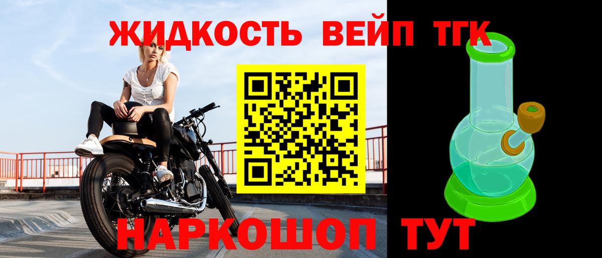 Дистиллят ТГК жижа  Вход с VPN  ТГК концентрат  Ишим 