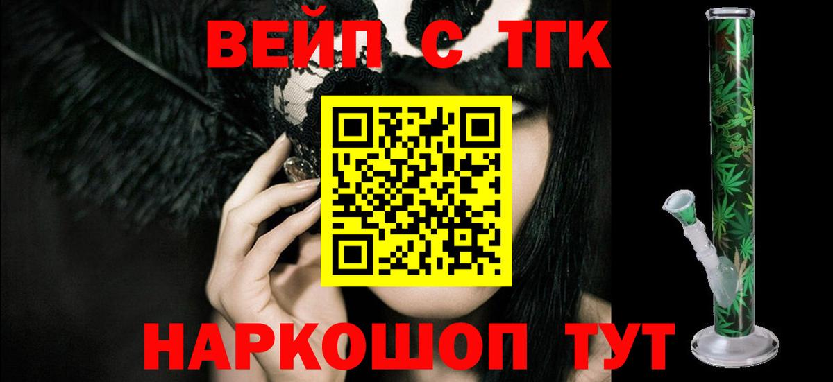Дистиллят ТГК жижа Ишим